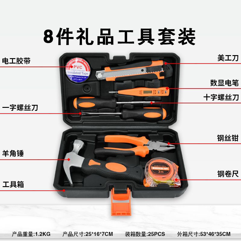 Electrical tool set multifunctional electrician repair kit