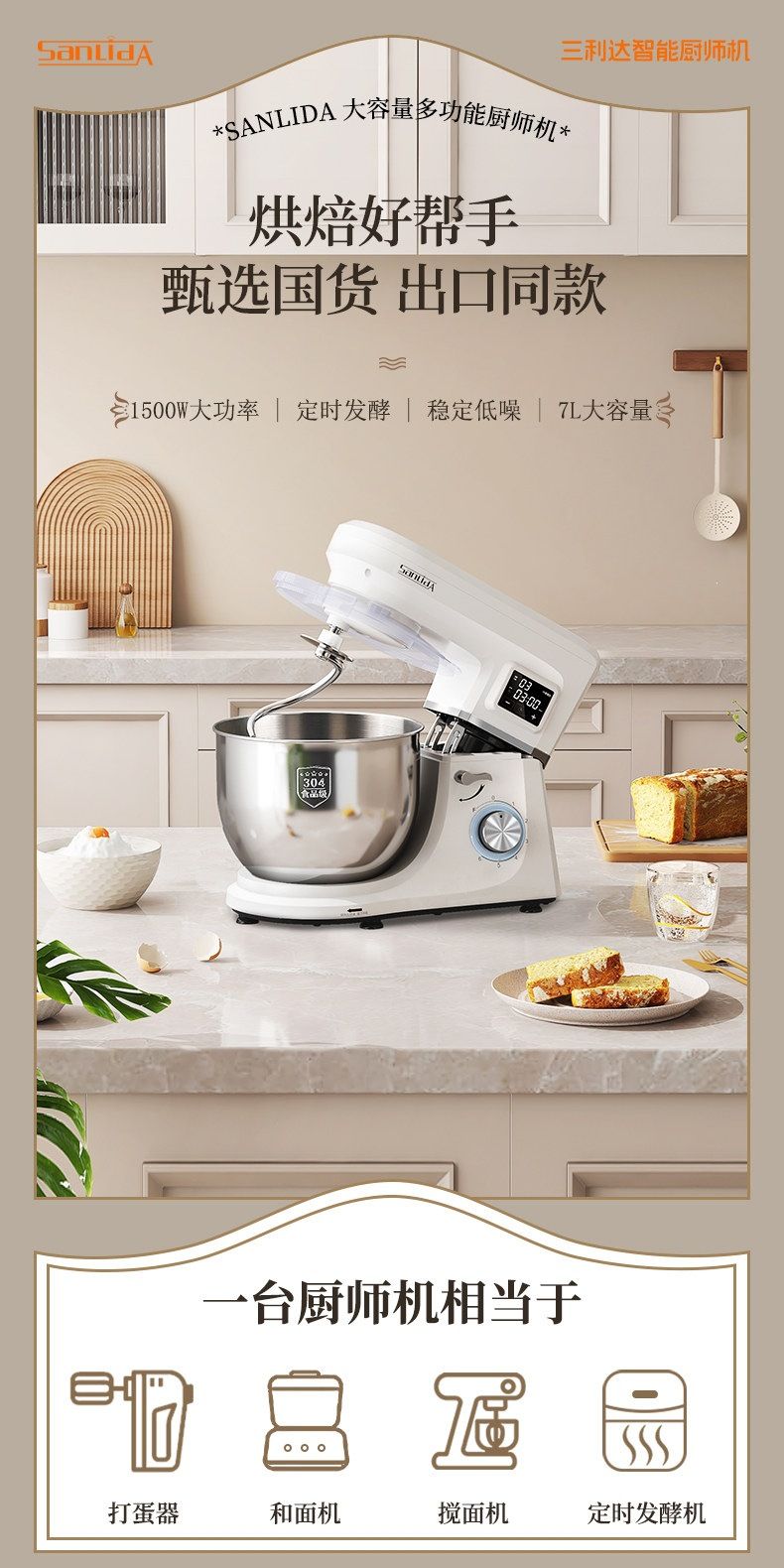 三利达厨师机家用和面机自动揉面定时发酵轻音直流商用蛋清奶油机