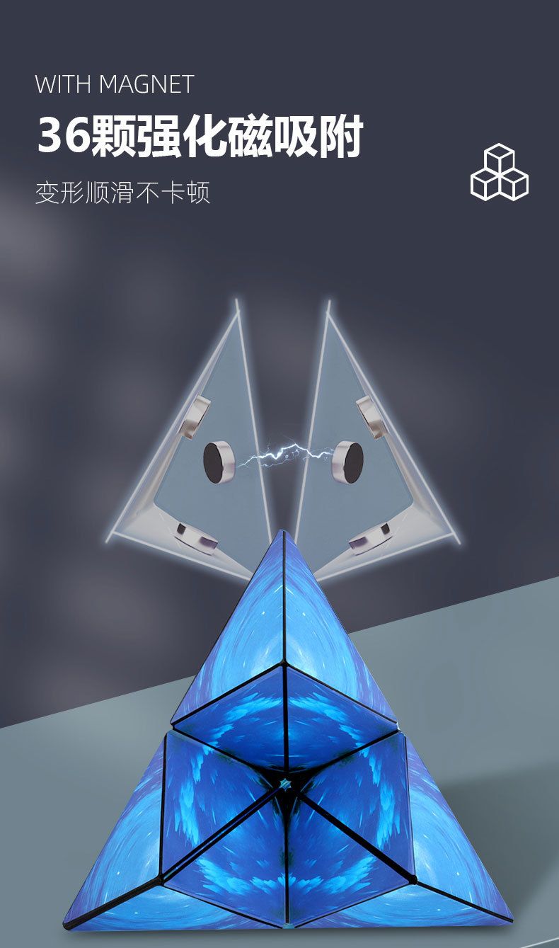 3d立体几何磁性魔方空间思维训练益智网红百变异形磁力5儿童6玩具