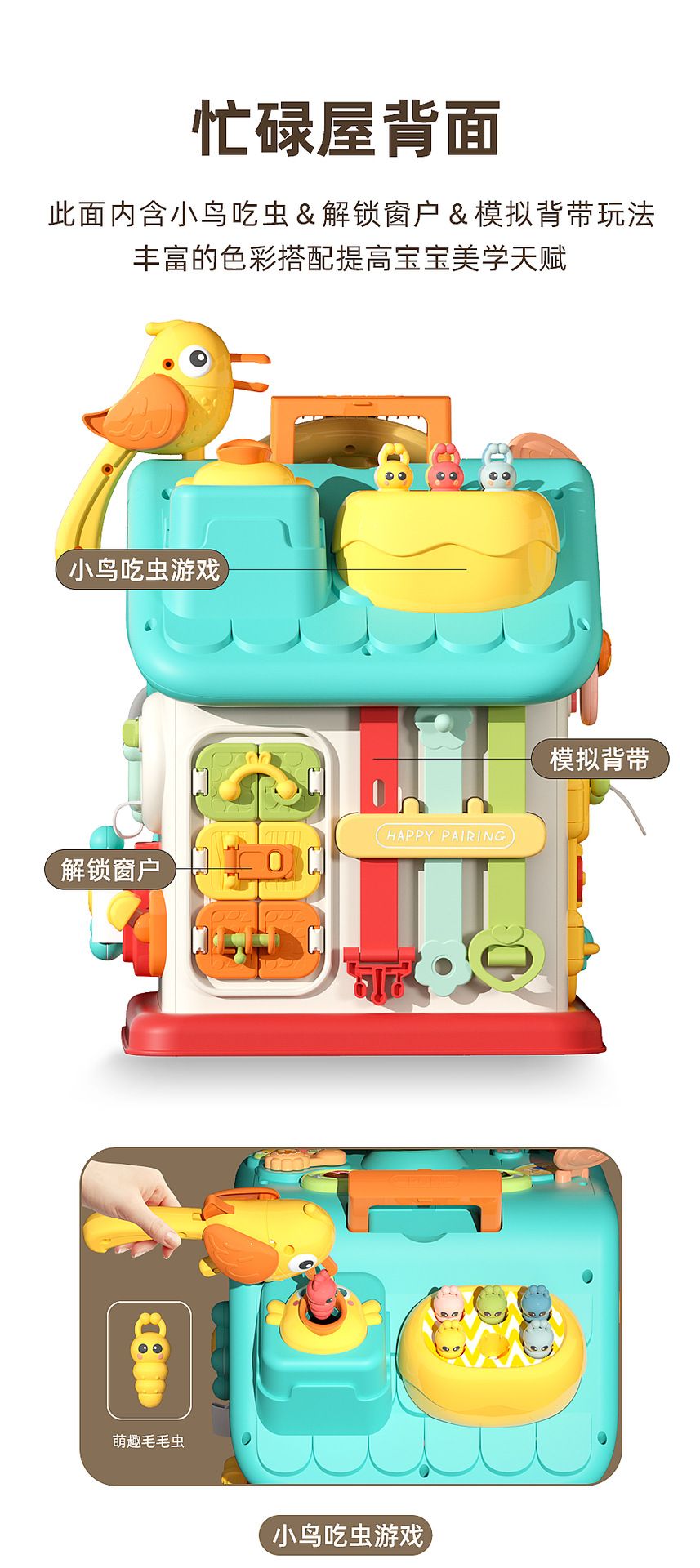早教蒙氏多功能六面忙碌屋婴幼儿益智玩具礼物宝宝精细动作训练屋