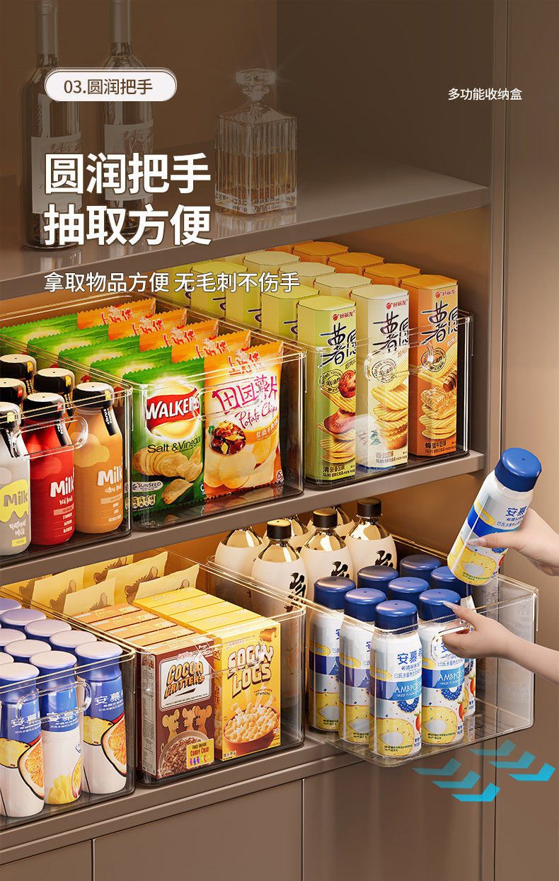 橱柜收纳盒整理杂物零食透明置物筐桌面透明亚克力长方形储物盒子