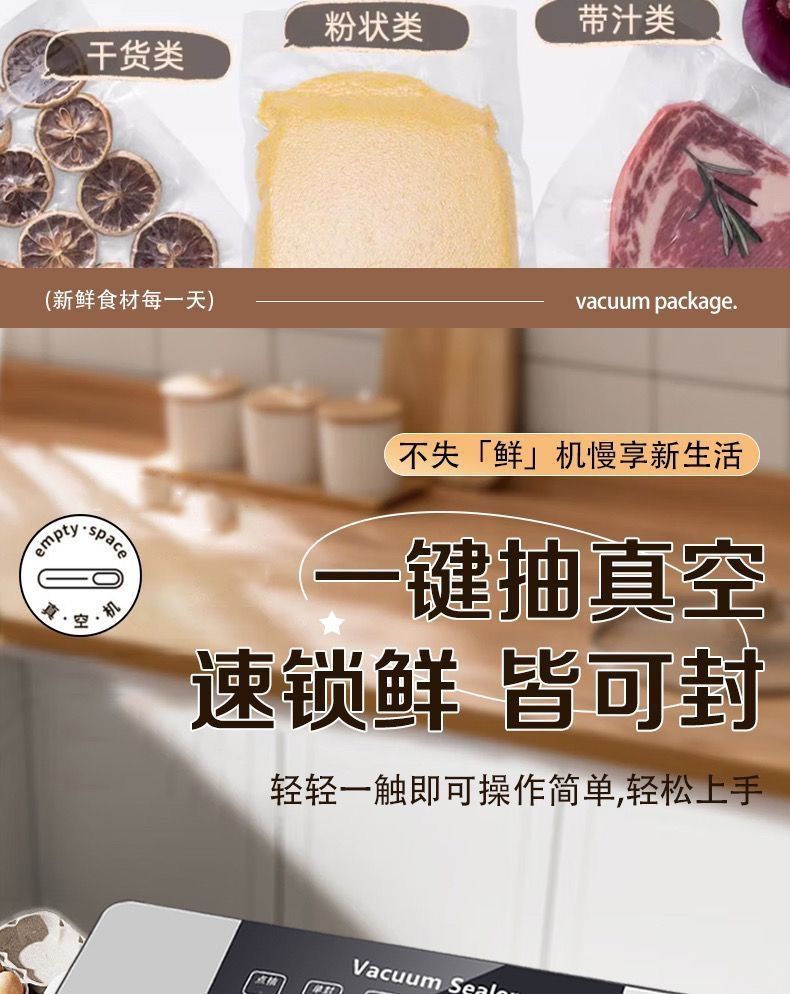 新款全自动抽真空包装封口机小型家用商用塑封压缩密封食品保鲜机