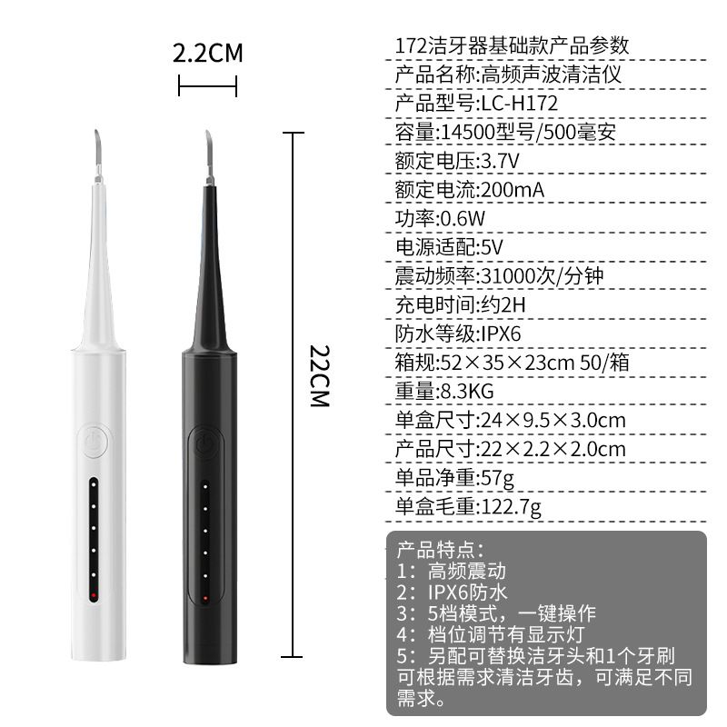 跨境爆款家用电动洁牙器多功能手持电动牙刷牙结石去除器美牙仪