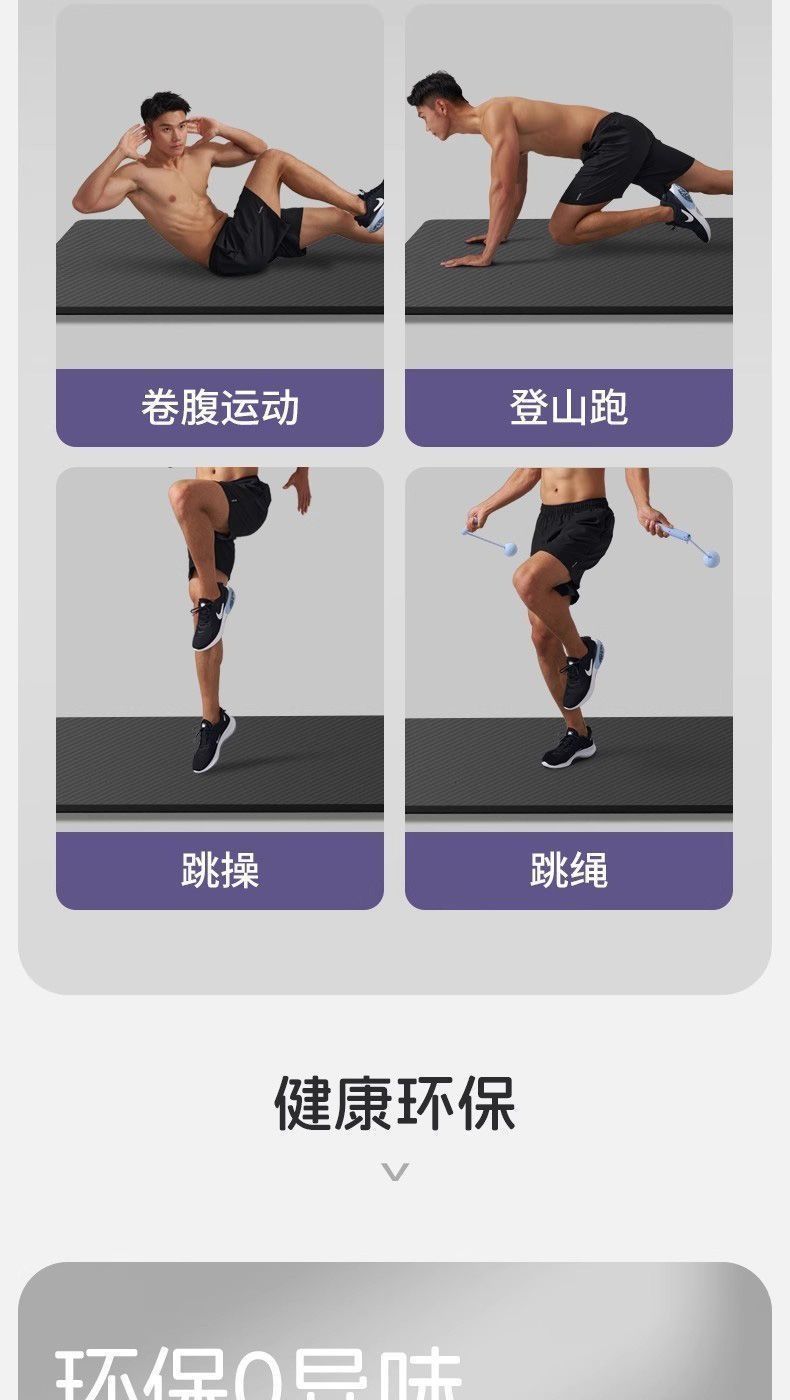 Erkek fitness yoga matı, kaymaz, şok emici, sessiz