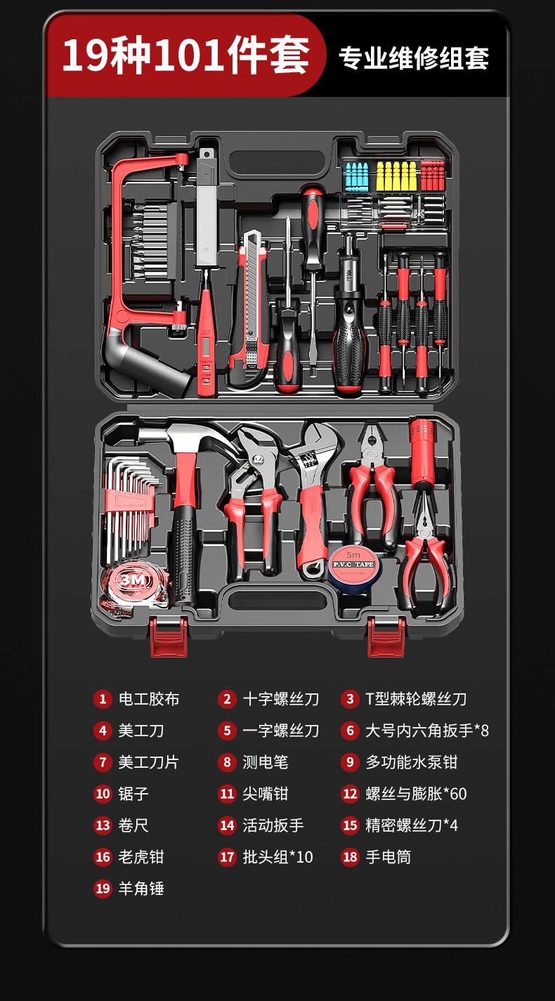 German tool box screwdriver wrench repair set