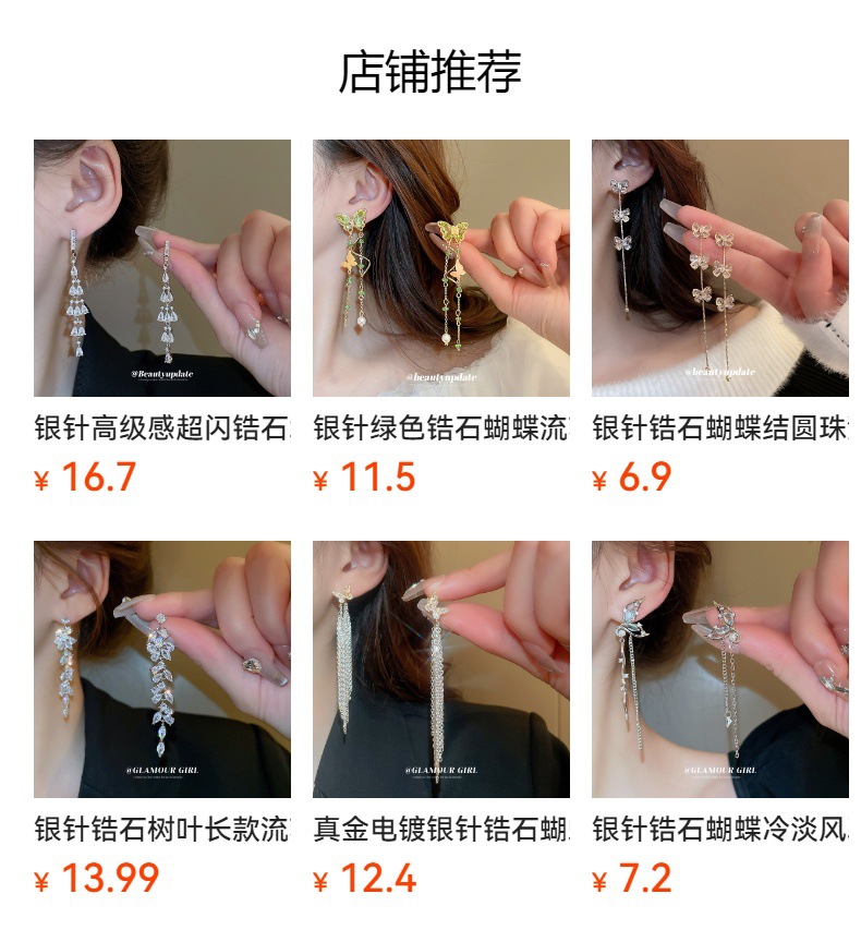 银针超闪镶钻树叶流苏耳钉时尚气质耳环女小众设计耳饰轻奢高级感