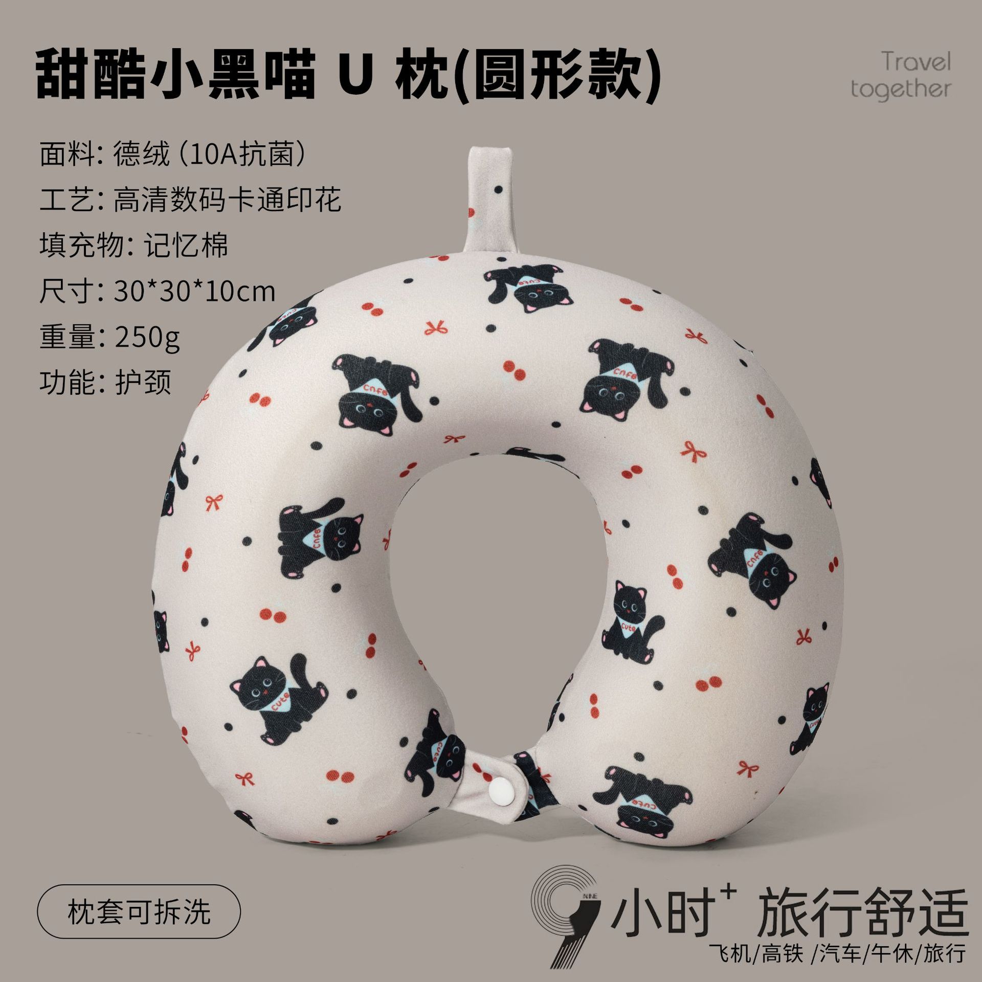 U-shaped neck pillow 10A antibacterial fleece memory foam