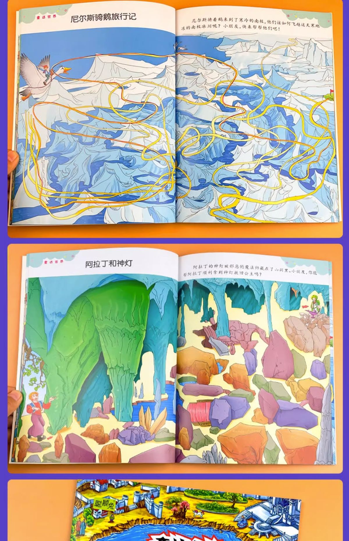 Maze Book Ages 4-7 Focus and Thinking Training