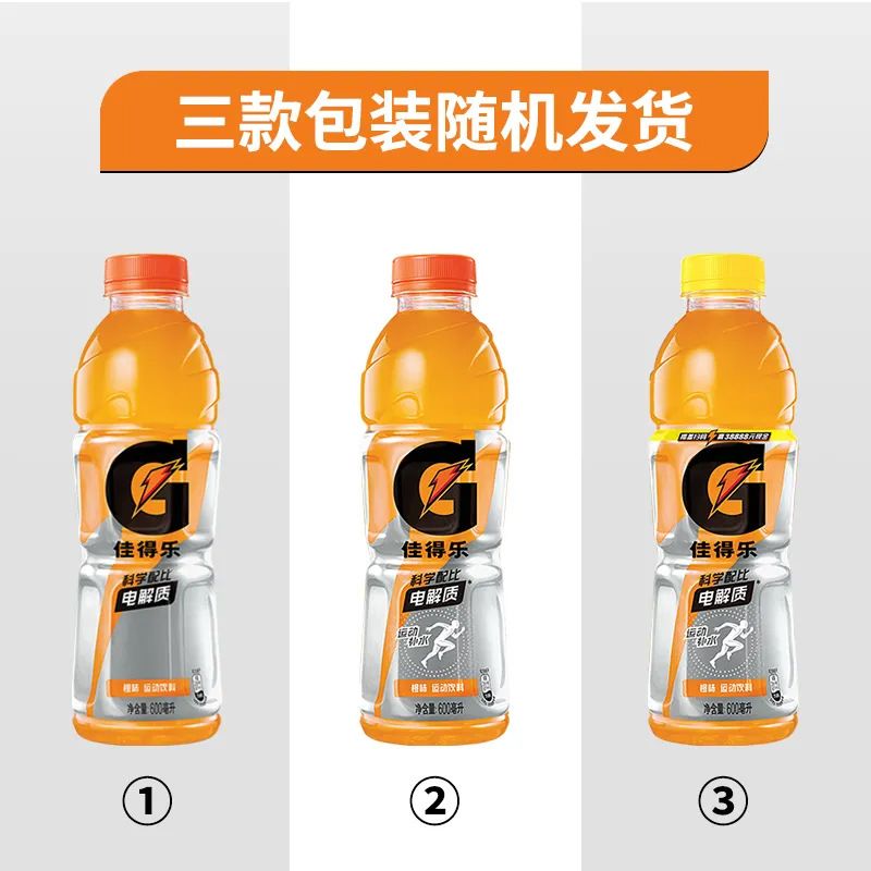 百事佳得乐运动饮料600ml*2蓝莓味+600ml*2橙味运动健身补充电解