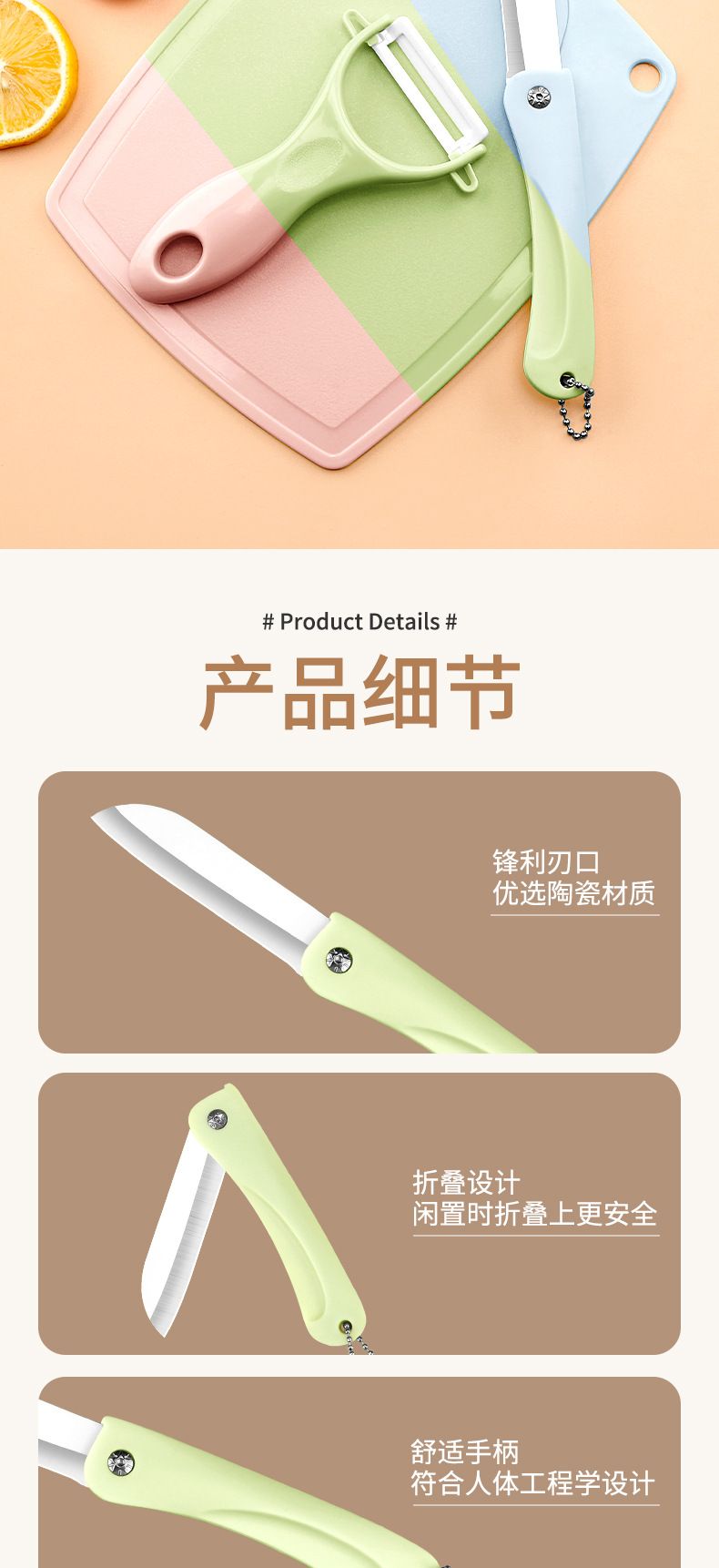 Douyin seramik soyucu, soyma bıçağı, üç parçalı set, kesme tahtası, çok fonksiyonlu ev tipi meyve kazıyıcı, hediye teslimatı
