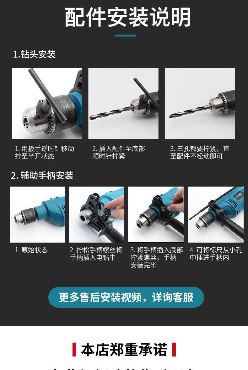 Electric Drill, Wall and Masonry Drilling, Rotary Impact Drill