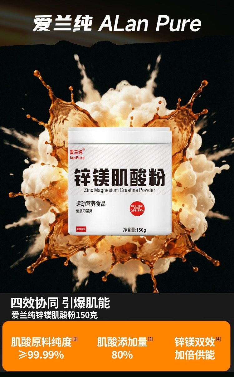 Ailan Zink-Magnesium-Kreatin-Pulver 150g