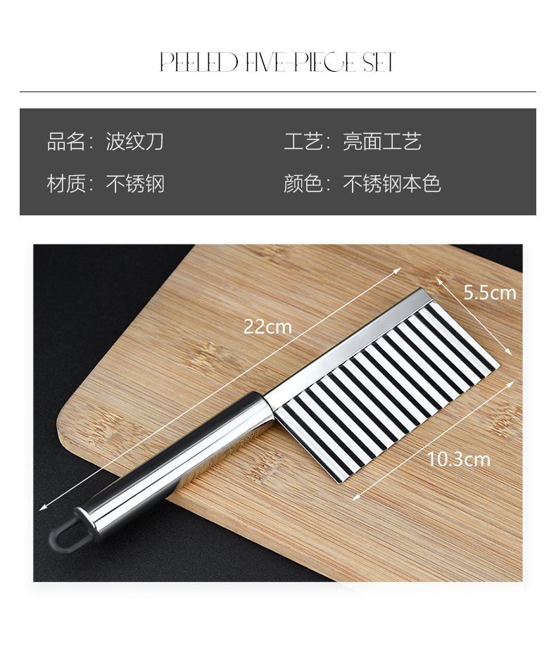 Stainless Steel Wavy Potato Knife Crinkle Cut Slicer