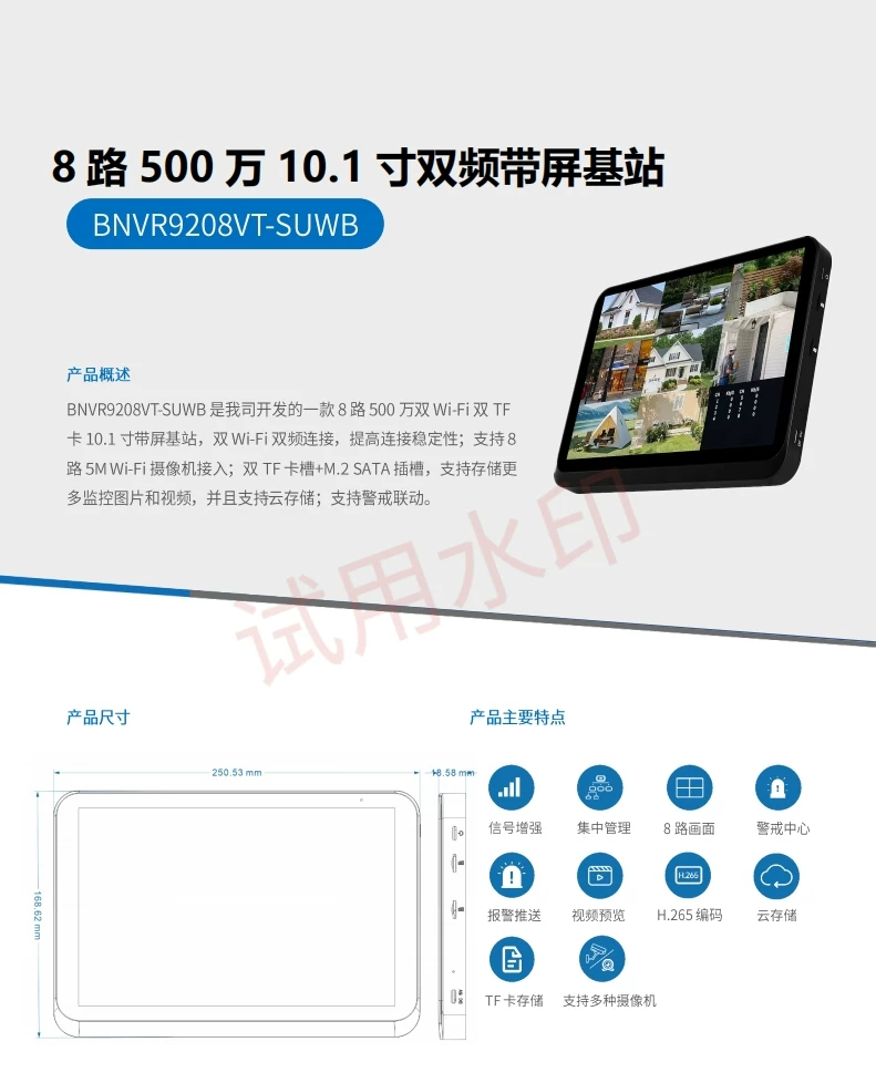 Xiongmai NVR WiFi-Host, 10,1 Zoll Display, 8-Kanal