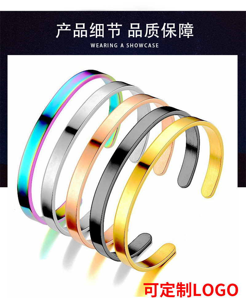 Titanium steel bracelet, C-shaped, can be engraved