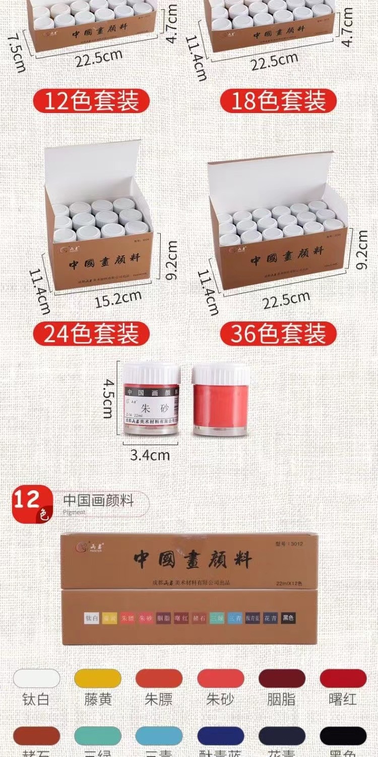 Chinesische Malfarben-Pigmente 22 ml Glaskörper Set