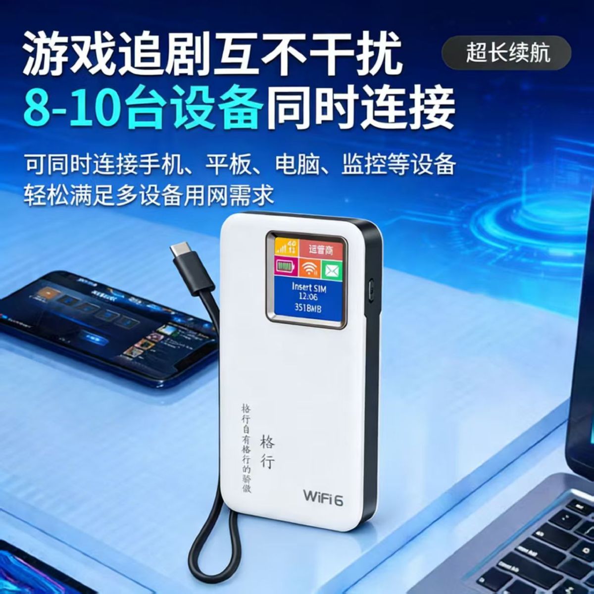 WiFi 6 taşınabilir şarj cihazı 10000mAh iki arada bir