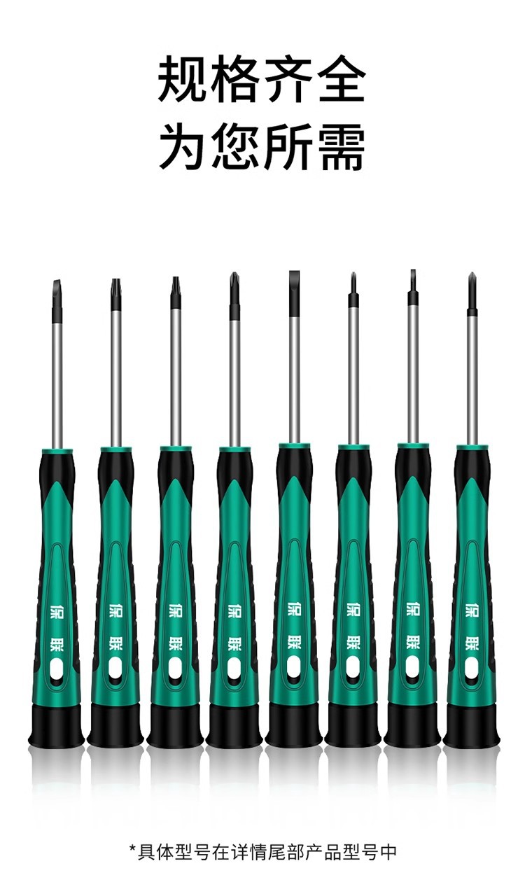 Magnetic Screwdriver Set, 8-Piece, Phone Repair