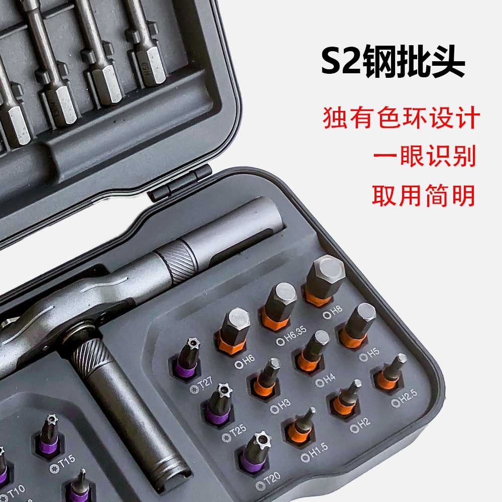 32-in-1 multifunctional screwdriver and wrench set S2 steel