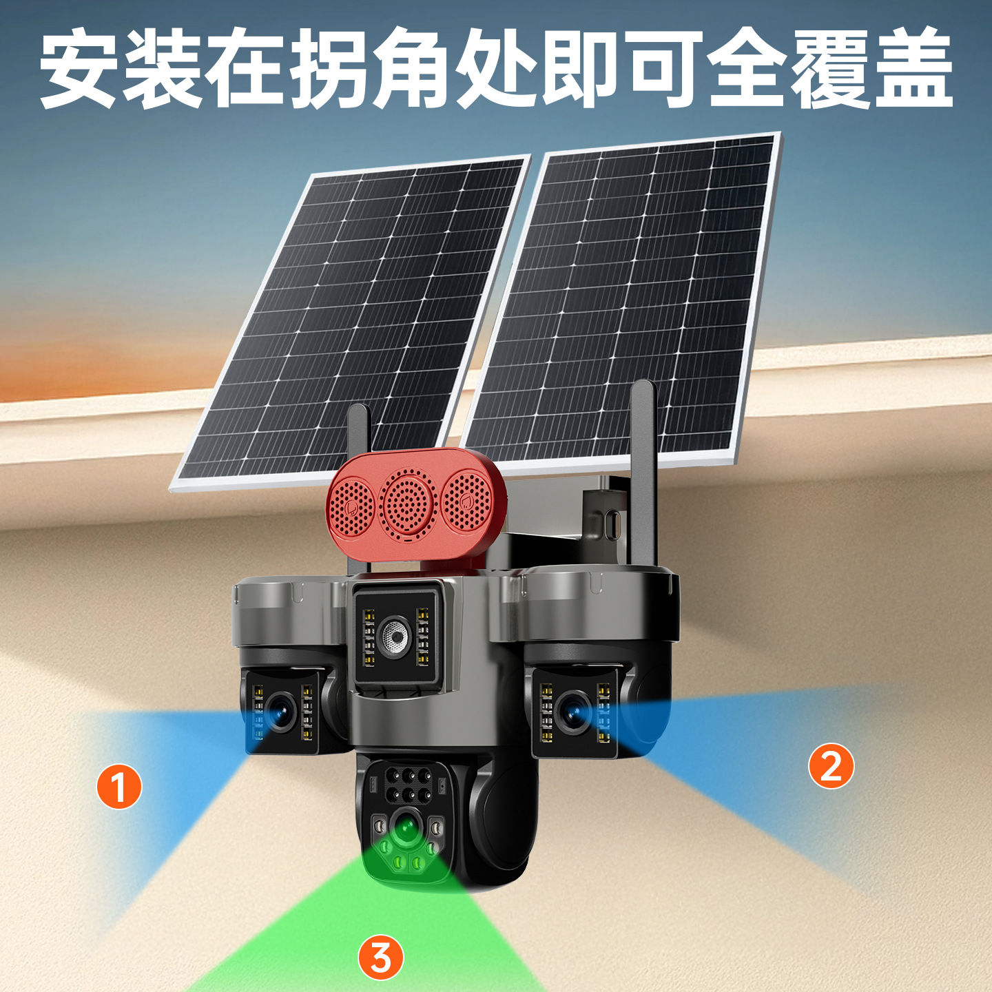 太阳能监控摄影头终身免流量远程手机家用无电无网夜视高清摄像头