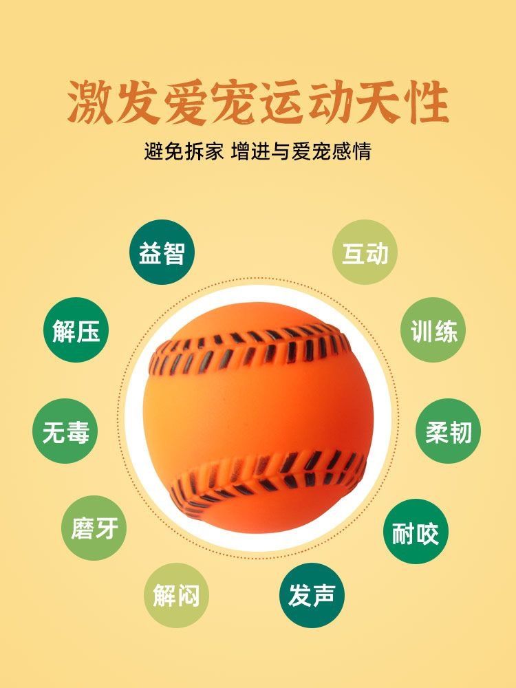 Hundespielzeug Vinyl-Baseball mit Quietscher