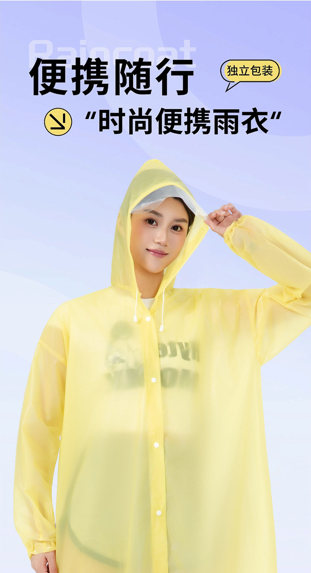 Adult hooded raincoat, PEVA, thickened