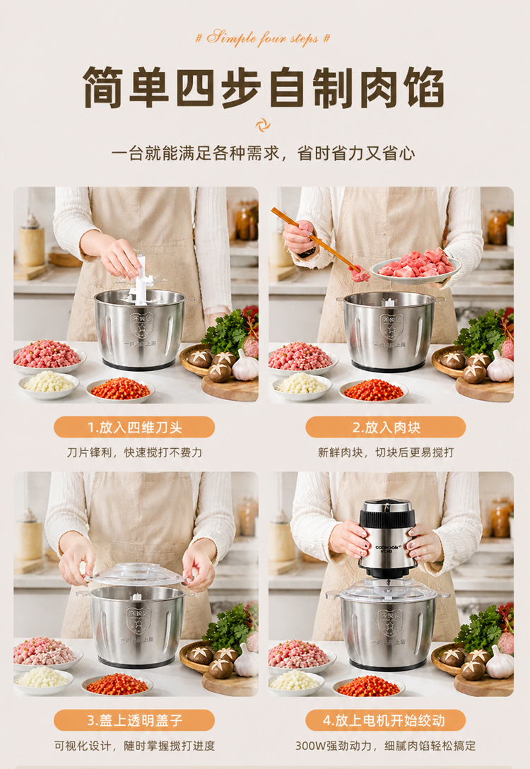 Household electric meat grinder, stainless steel, for baby food