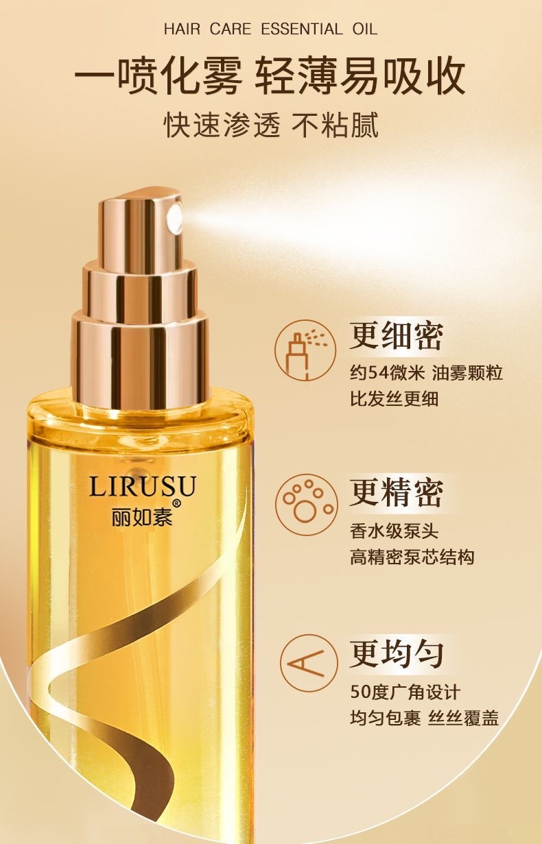 Lirusu hair care oil spray for dry hair