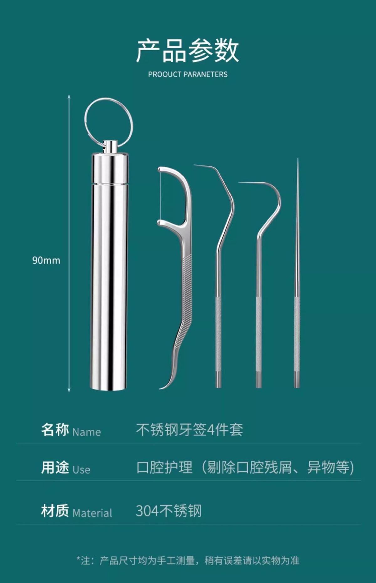 7件套【新人立减5元】不锈钢牙线套装便携家用剔牙超细牙缝针