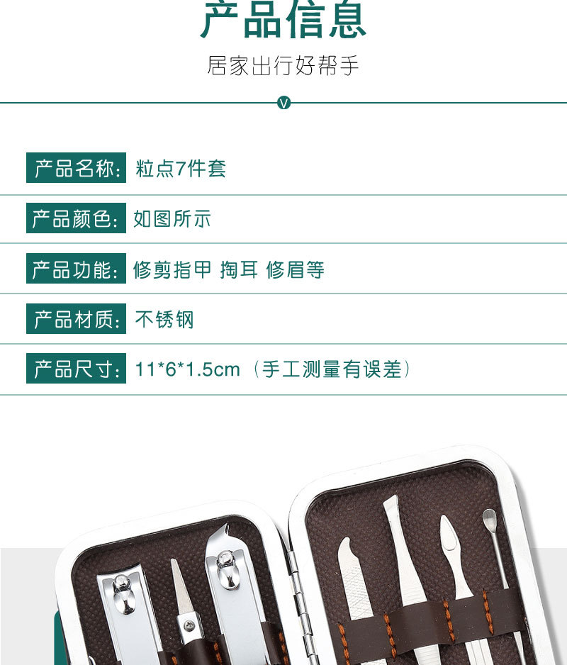 7-Piece Nail Care Kit, Grooming Tool Set