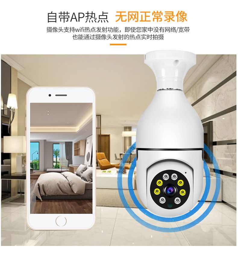 监控器 家用2.4GWiFi室内全景夜视手机远程灯泡摄像头无线监控器
