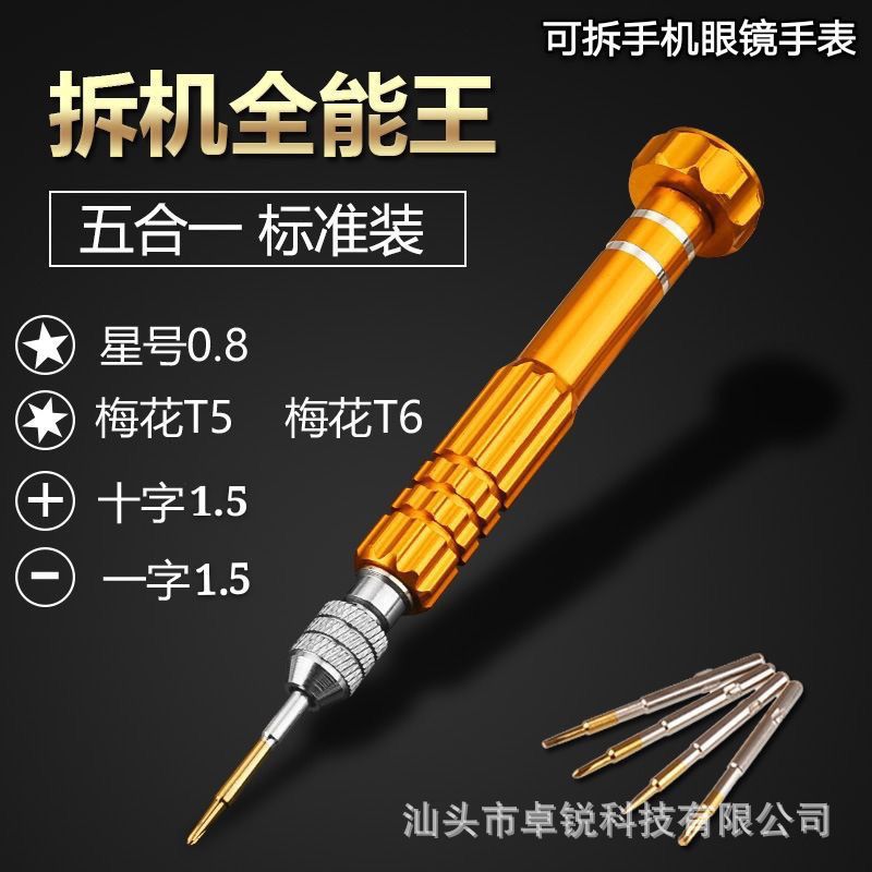 Screwdriver set for precision repairs