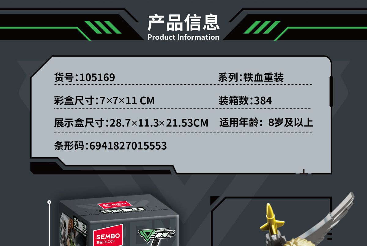 森宝积木铁血重装三角洲人仔武器装备男孩益智拼装小颗粒模型玩具