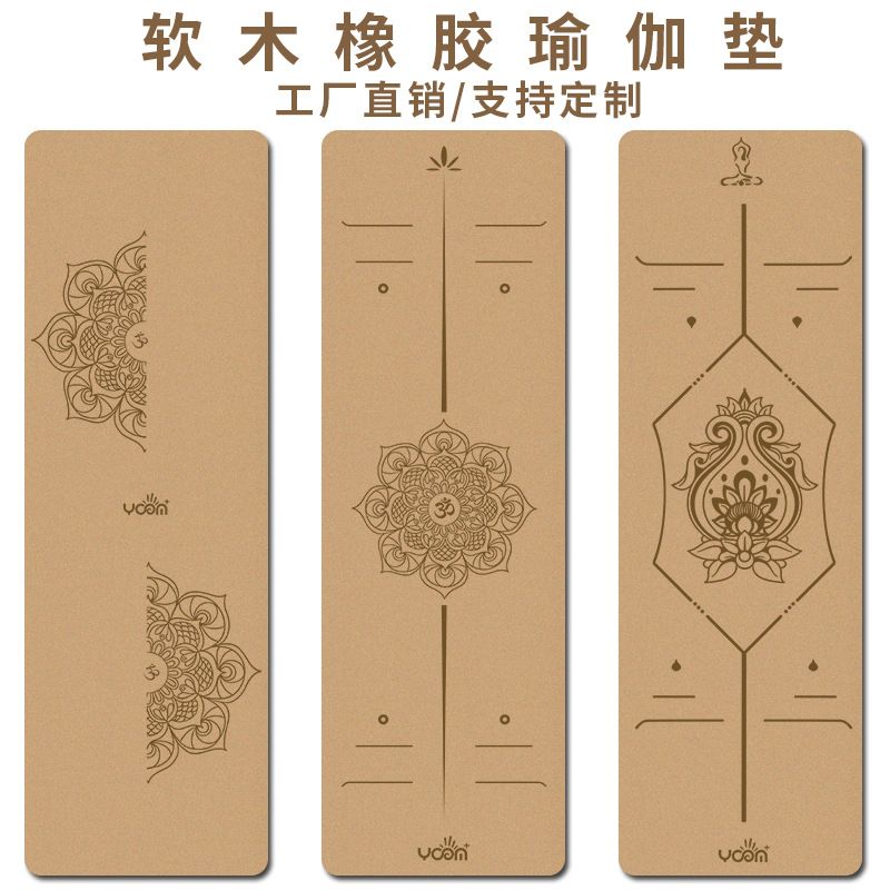 软木瑜伽垫天然橡胶防滑环保加厚加宽舞蹈跳绳运动健身垫支持刻字