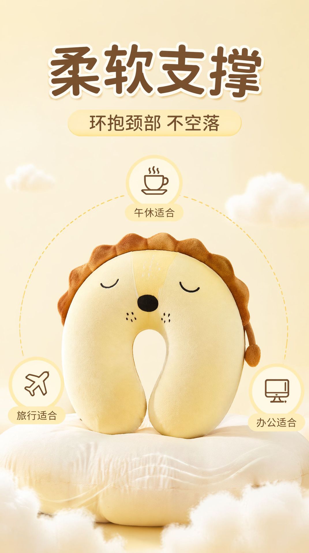 Children's U-shaped neck support travel pillow