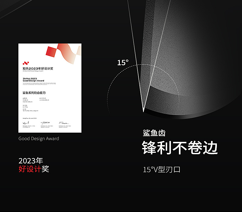 Zhongke Demark Shark Küchenmesser-Set