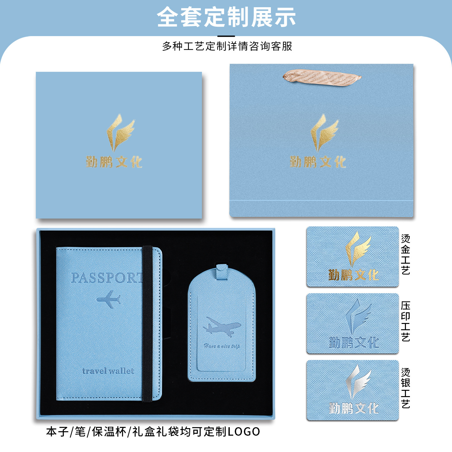 pu皮护照夹定制防磁防盗刷多色绑带护照包行李牌礼盒套装可印logo