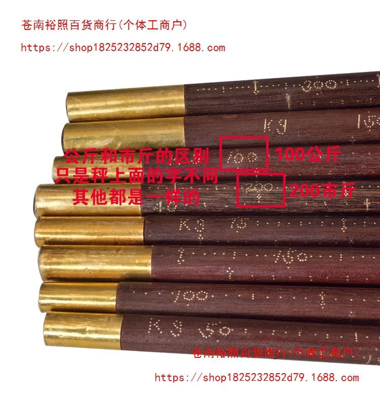 Wooden beam scale manual household