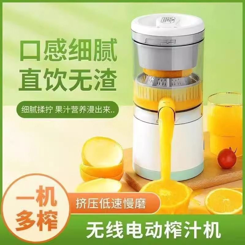 Electric fruit juicer, wireless, rechargeable