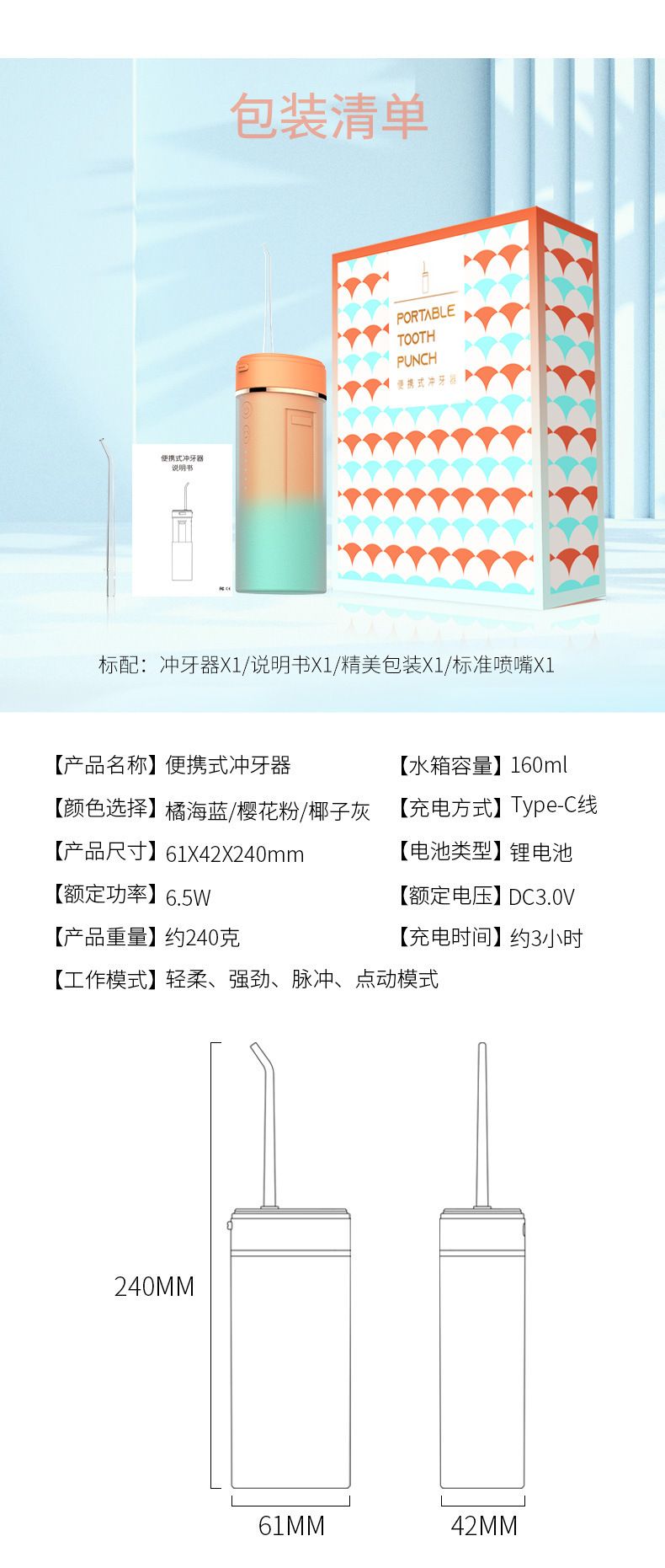 跨境电动冲牙器手持便携式洗牙器家用牙齿清洁器牙齿水牙线洁牙器