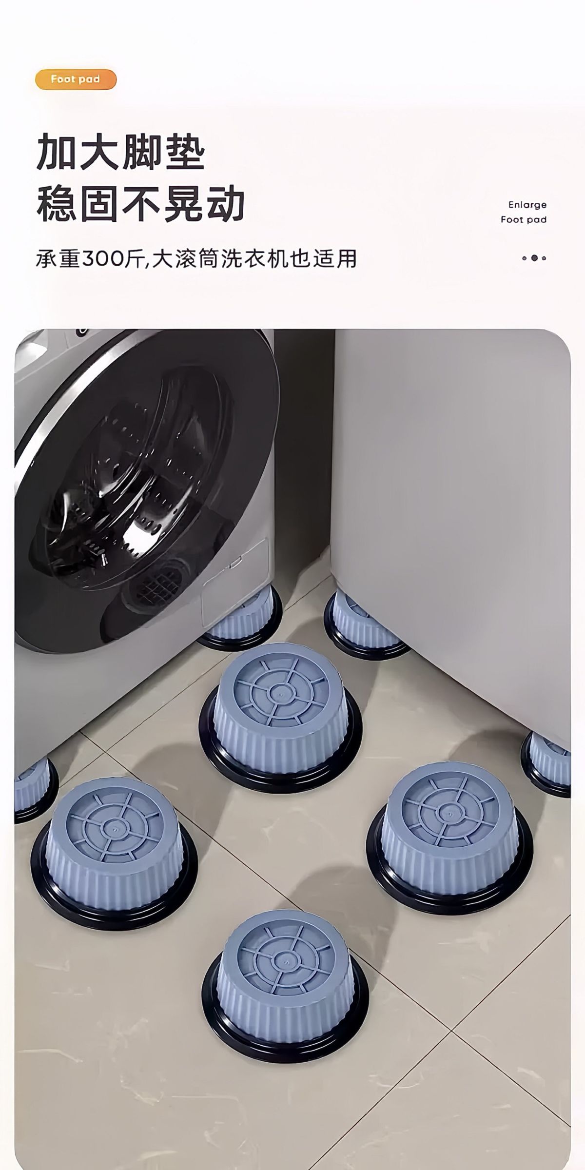 Washing machine and refrigerator feet pads, vibration dampening