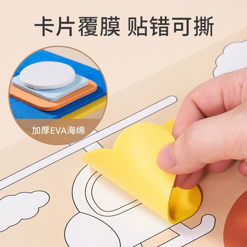 3D EVA Adhesive Sticker Children Craft Material Kit