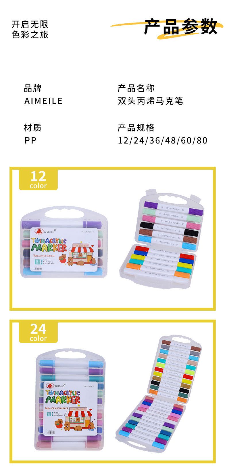 水性丙烯马克笔套装学生美术手工绘画涂鸦笔大容量彩色双头水彩笔