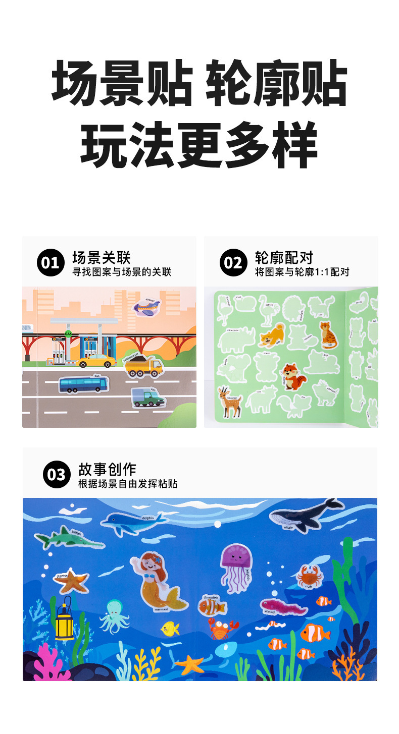 Quiet Picture Recognition Sticker Book, Ages 3-6
