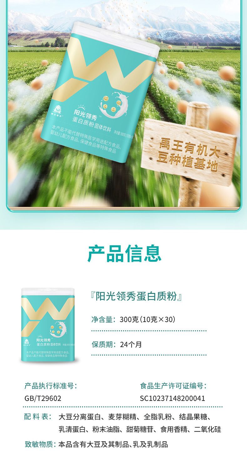 Yuwang protein powder with lactoferrin, food grade