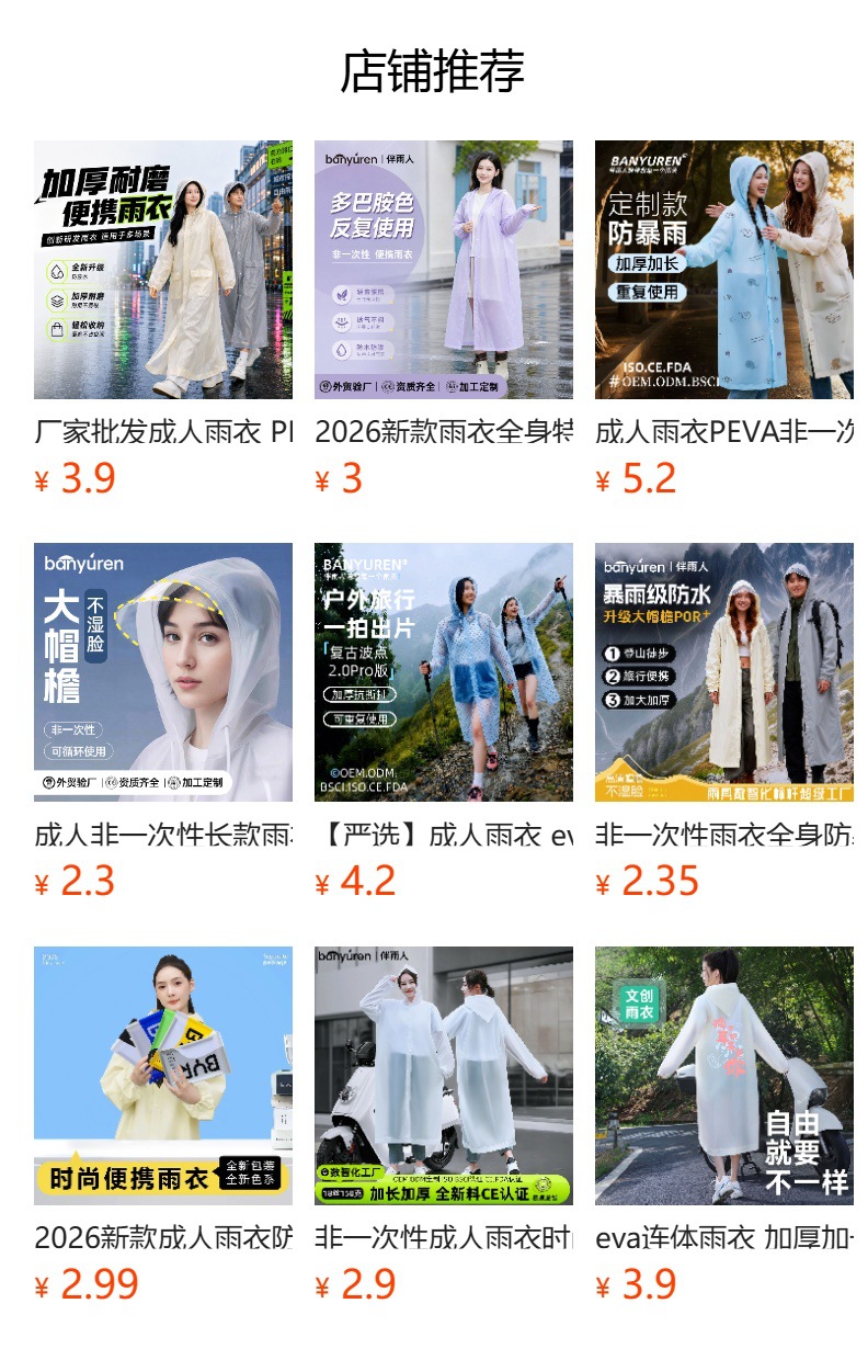 EVA raincoat outdoor hiking long thickened full body style