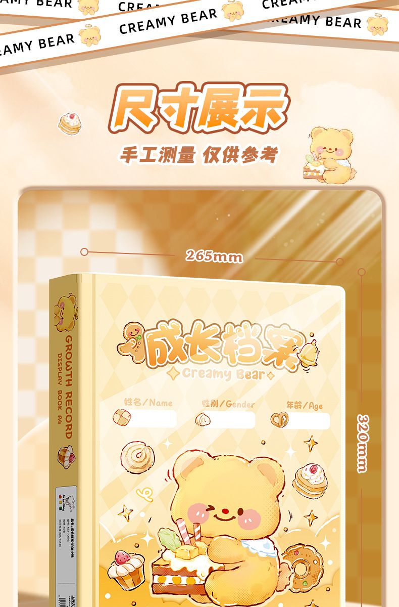 儿童成长档案记录册小学生幼儿园diy成长档案手册男孩女孩美术本
