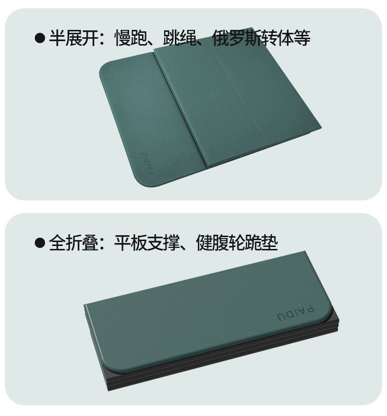 七折叠单色瑜伽垫8mm加厚回弹减震节日礼品PAIDU企业年会奖品地垫