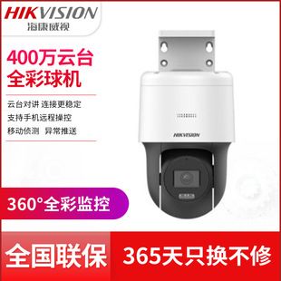 Hikvision DS-2CD3T47SWDV3-LT 4MP POE network camera day night full color