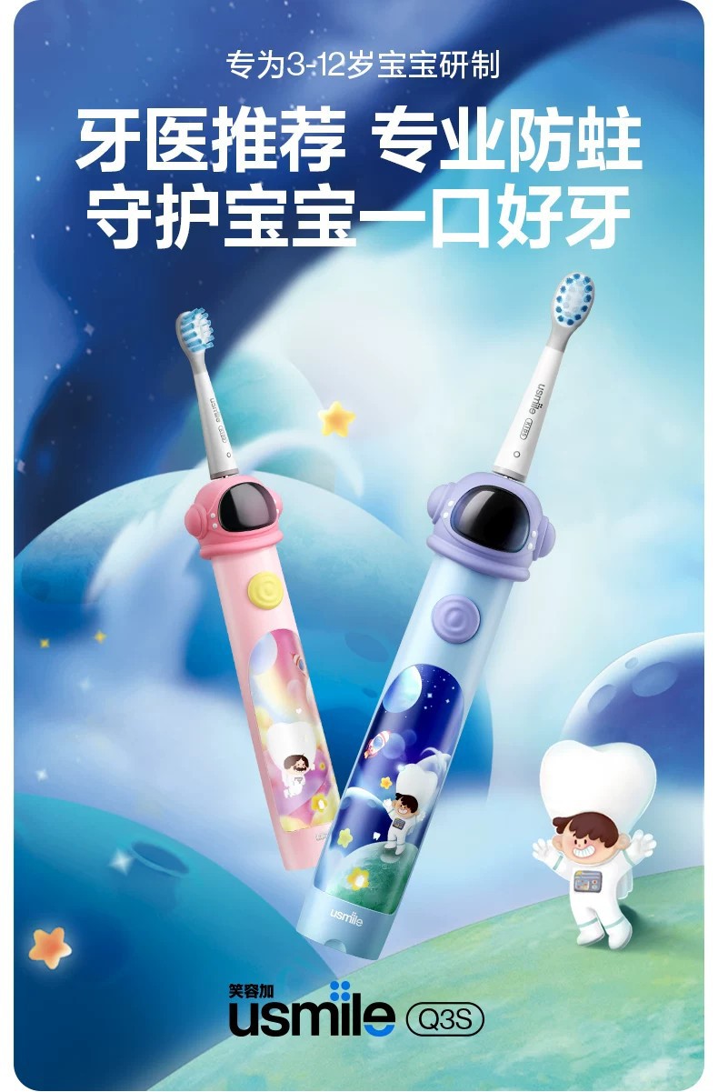 Usmile Q3S Children's Electric Toothbrush Rechargeable 3-12 Years